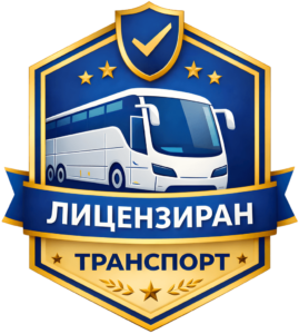 Oazis A - Лицензиран Транспорт
